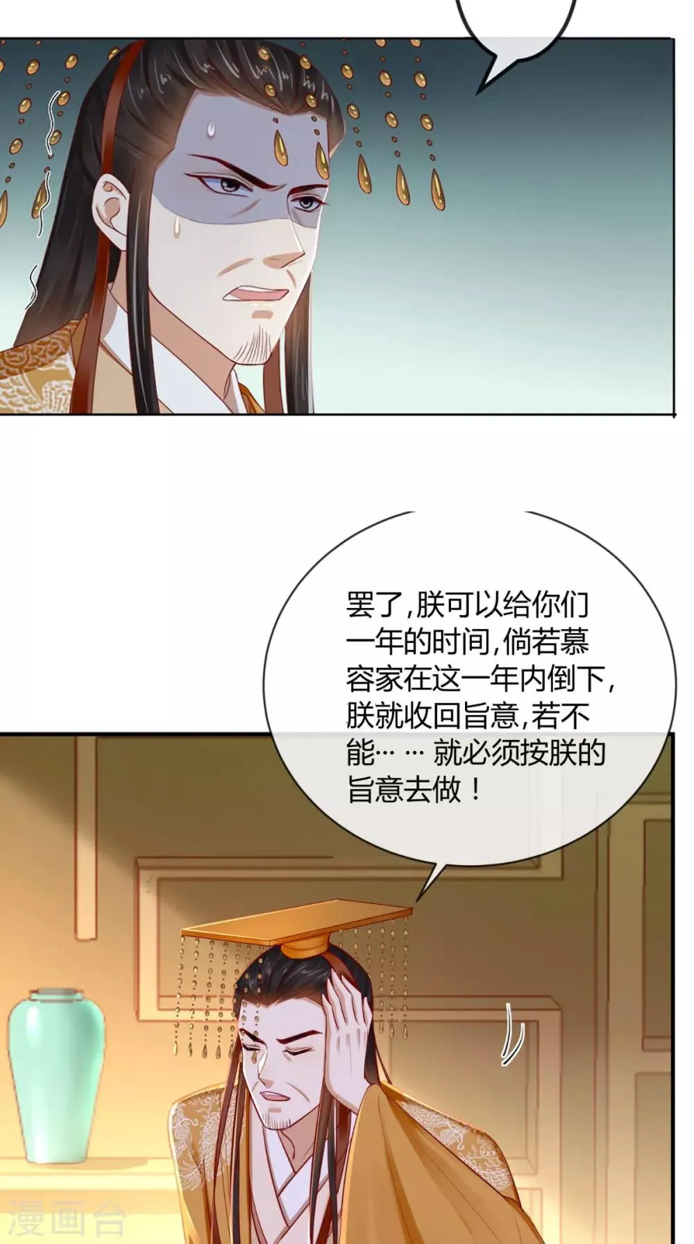 第75话 携手共进退 第30页