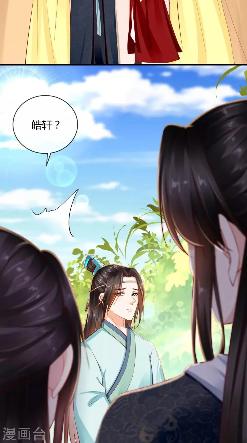 第75话 携手共进退 第32页