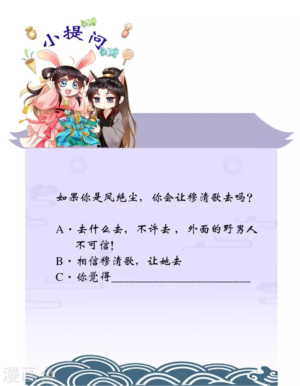 第75话 携手共进退 第37页