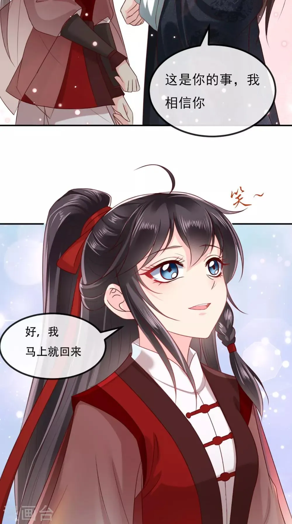 第76话 她死了就行了！ 第3页