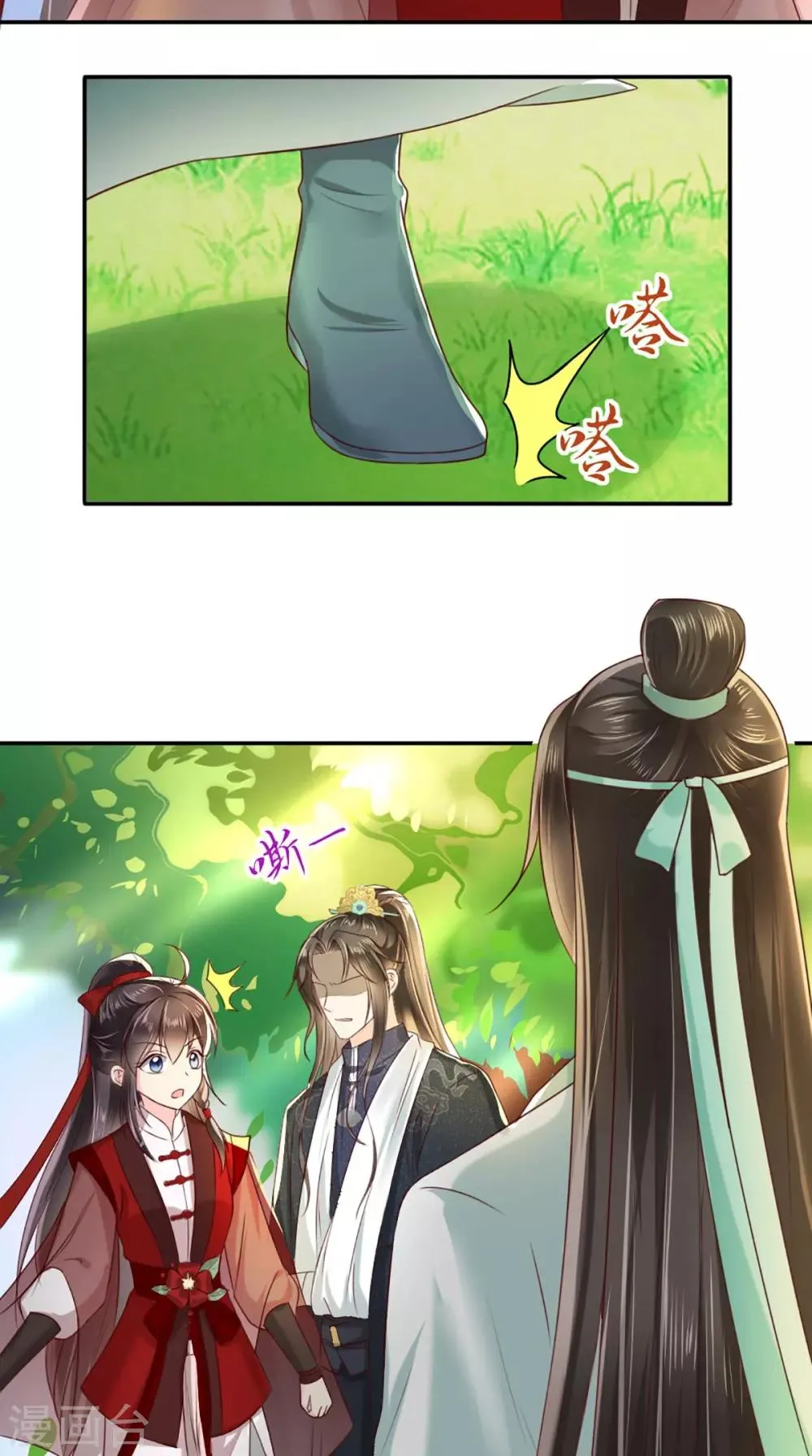第76话 她死了就行了！ 第4页