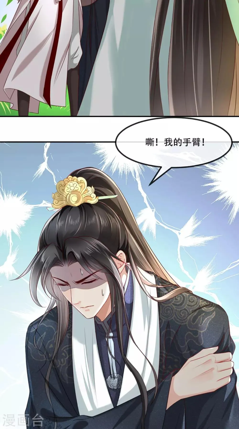 第76话 她死了就行了！ 第5页