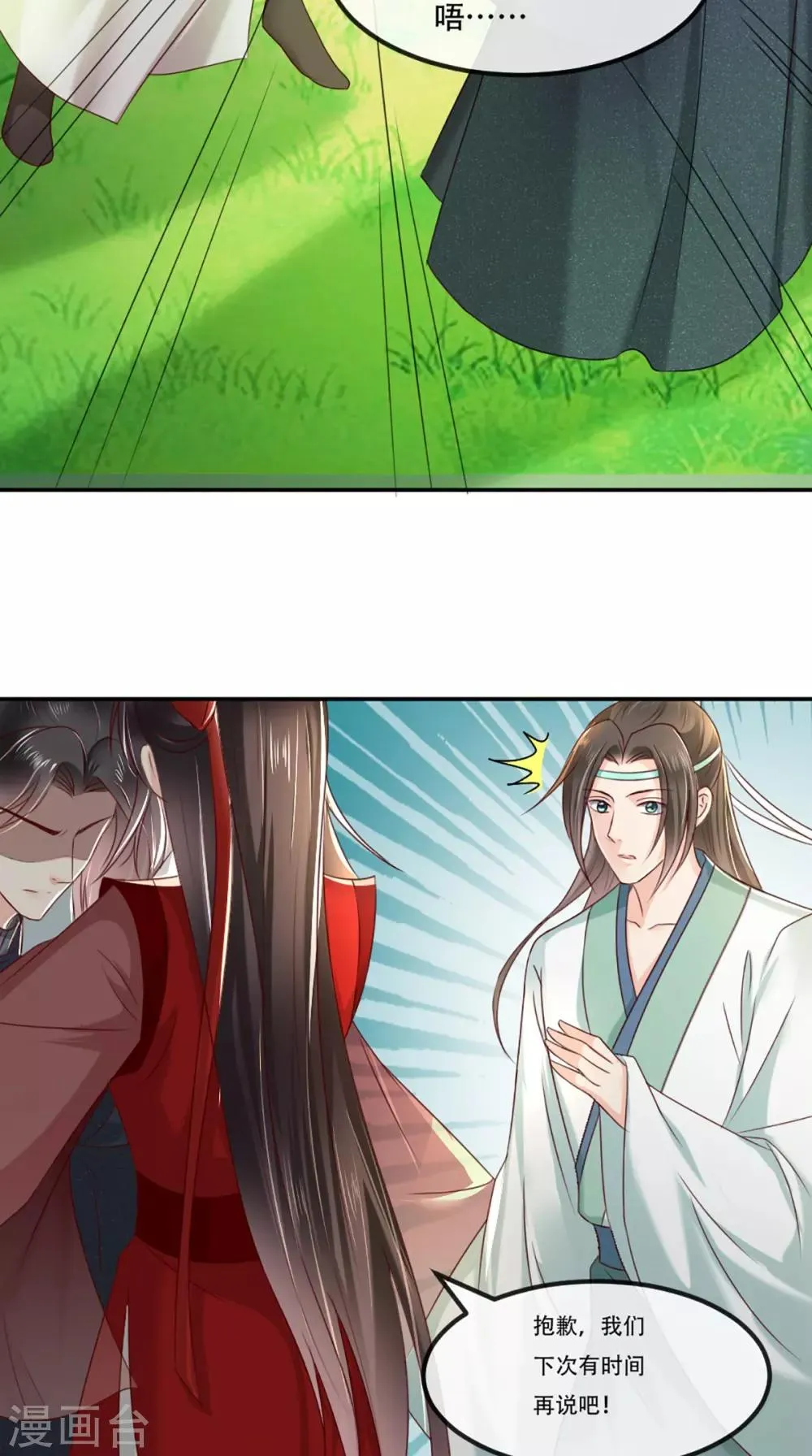 第76话 她死了就行了！ 第7页
