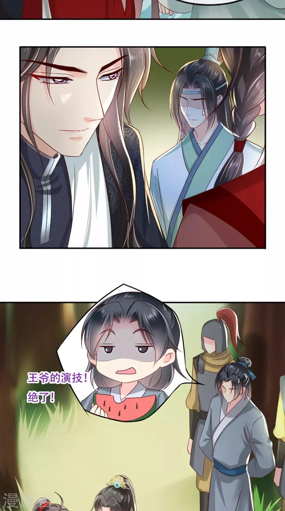 第76话 她死了就行了！ 第8页