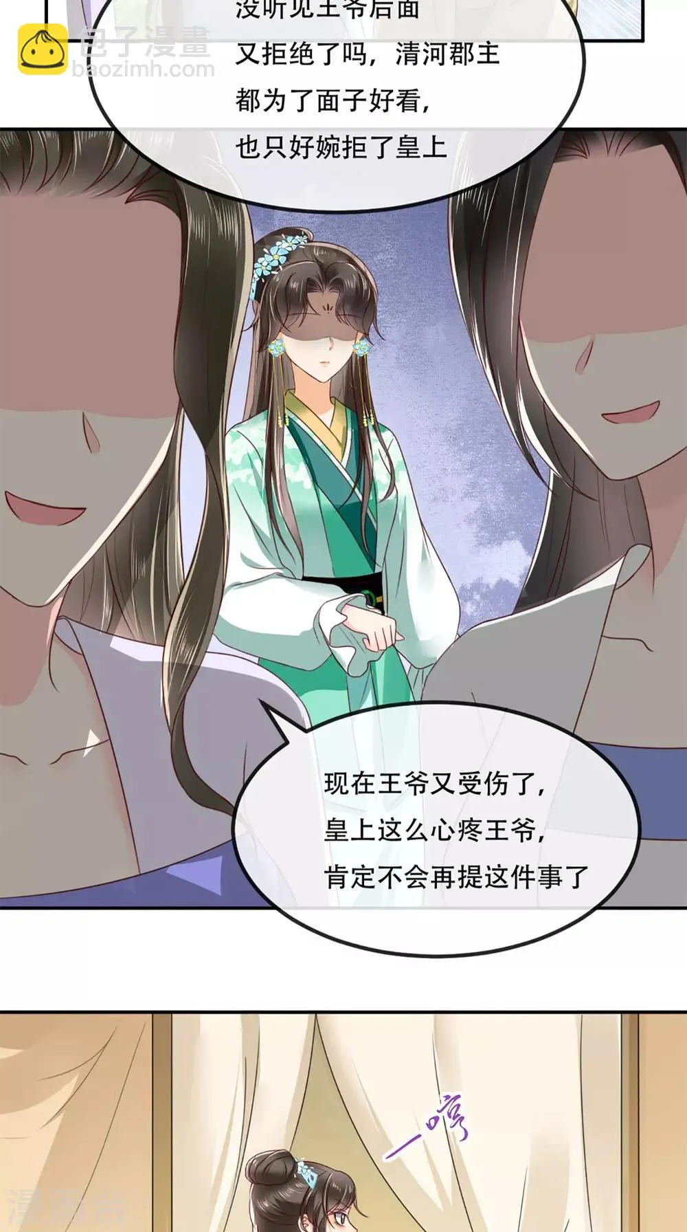 第76话 她死了就行了！ 第12页