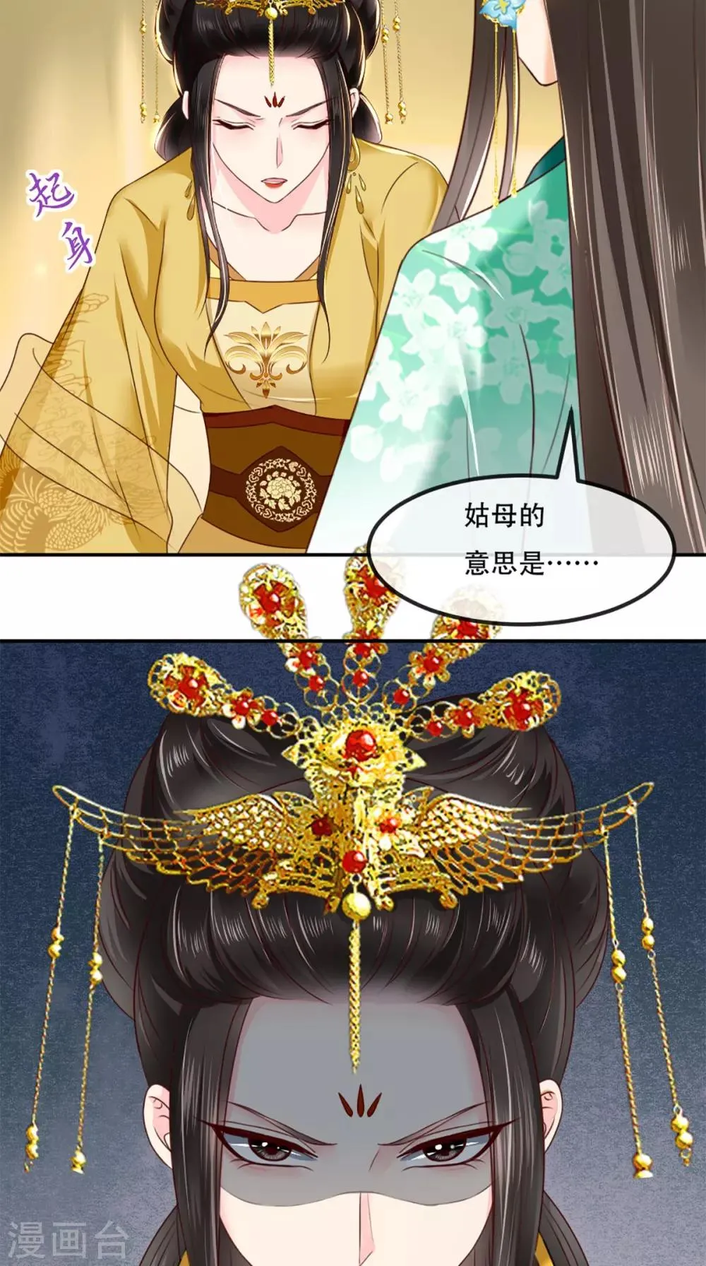 第76话 她死了就行了！ 第15页