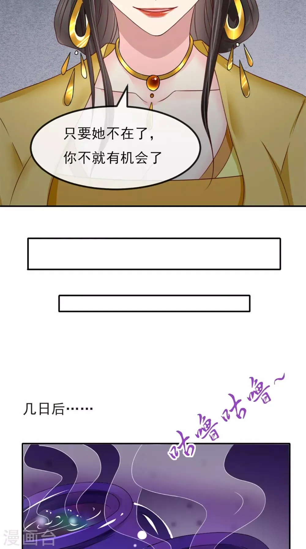 第76话 她死了就行了！ 第16页