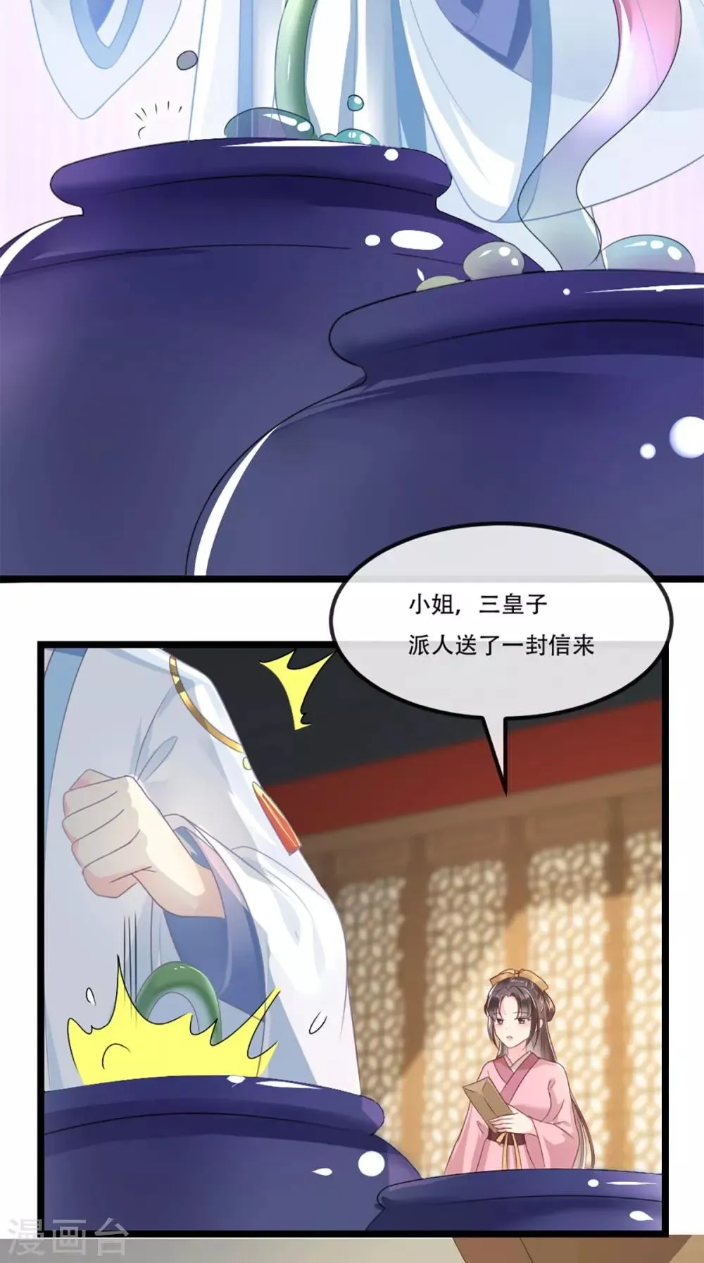 第76话 她死了就行了！ 第18页