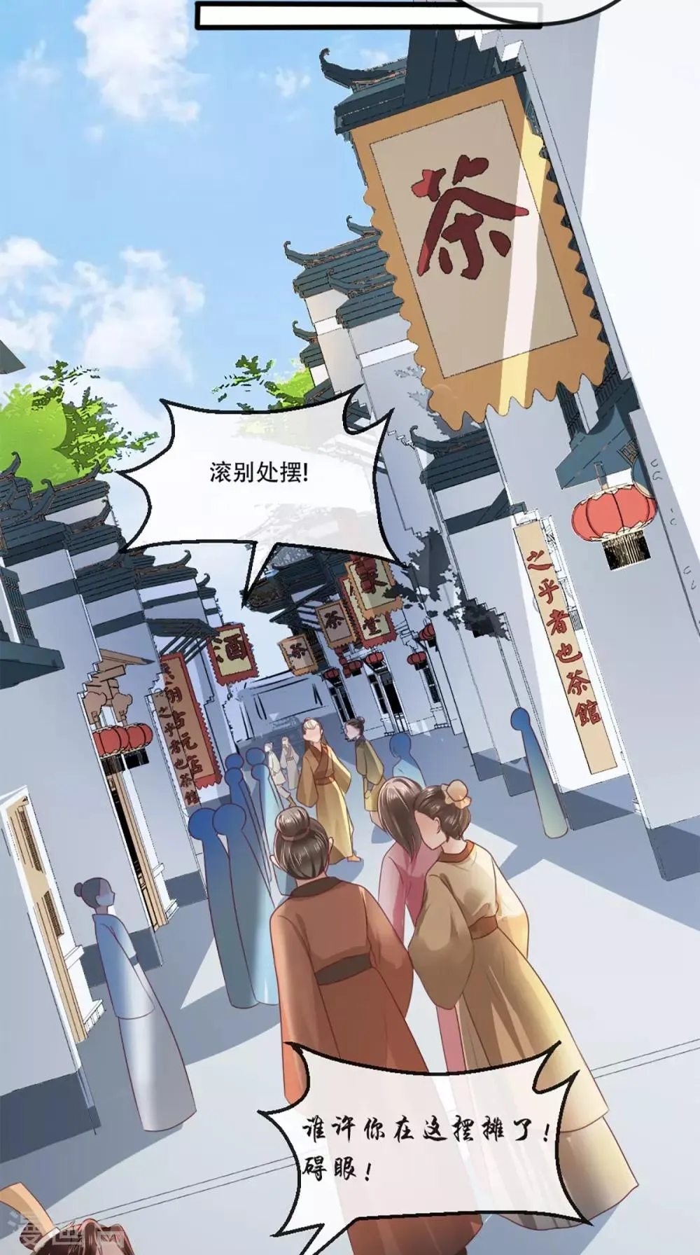 第76话 她死了就行了！ 第22页