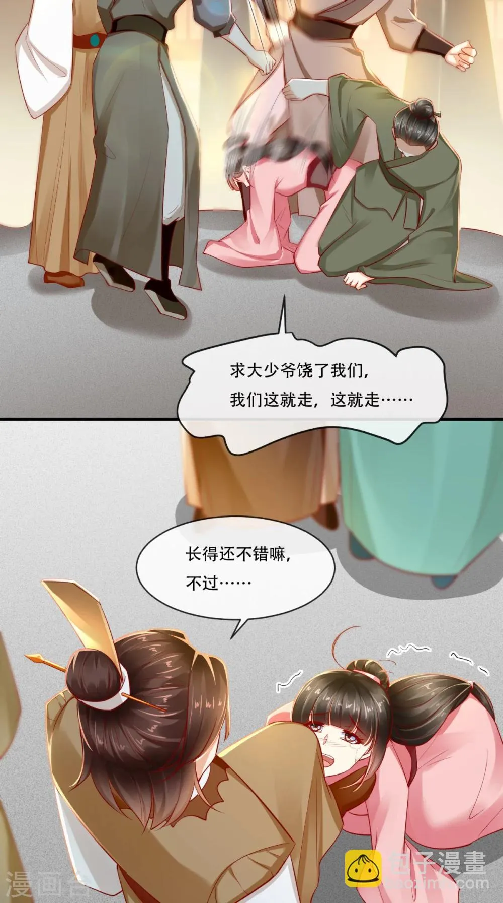 第76话 她死了就行了！ 第26页