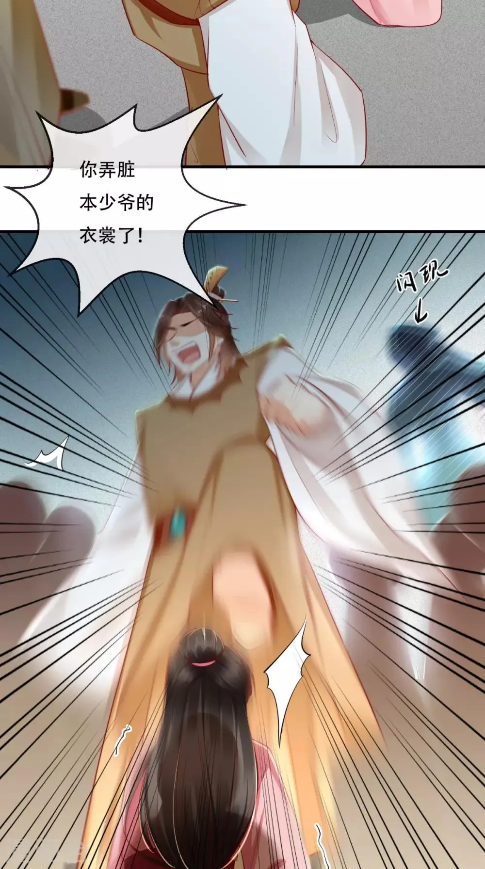 第76话 她死了就行了！ 第27页