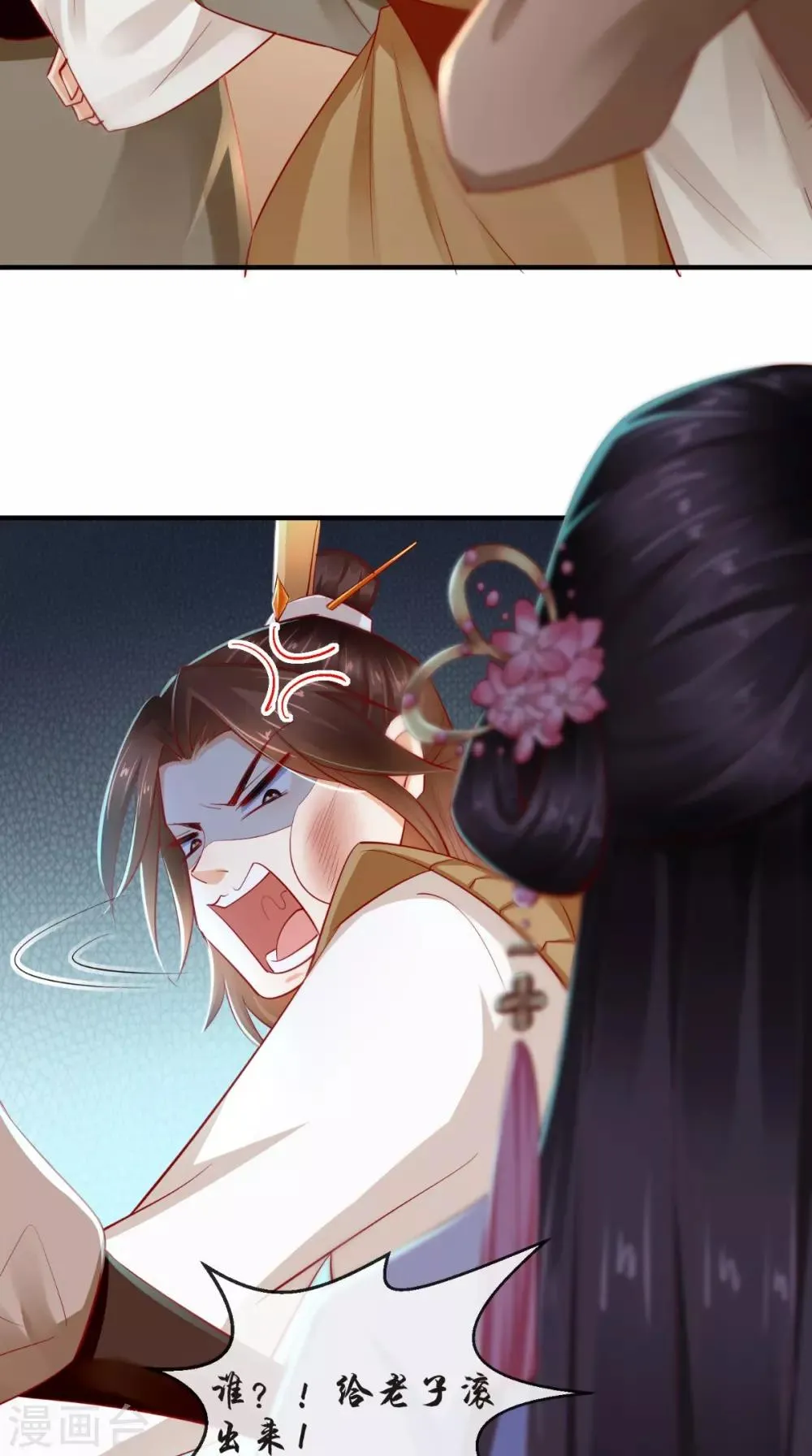 第76话 她死了就行了！ 第30页