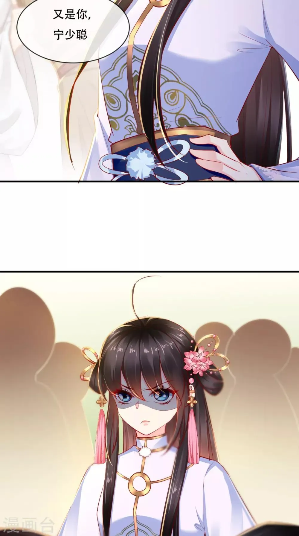 第76话 她死了就行了！ 第32页