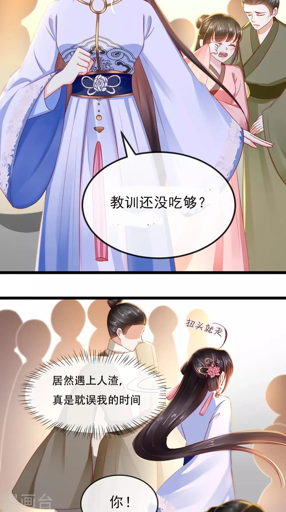 第76话 她死了就行了！ 第34页