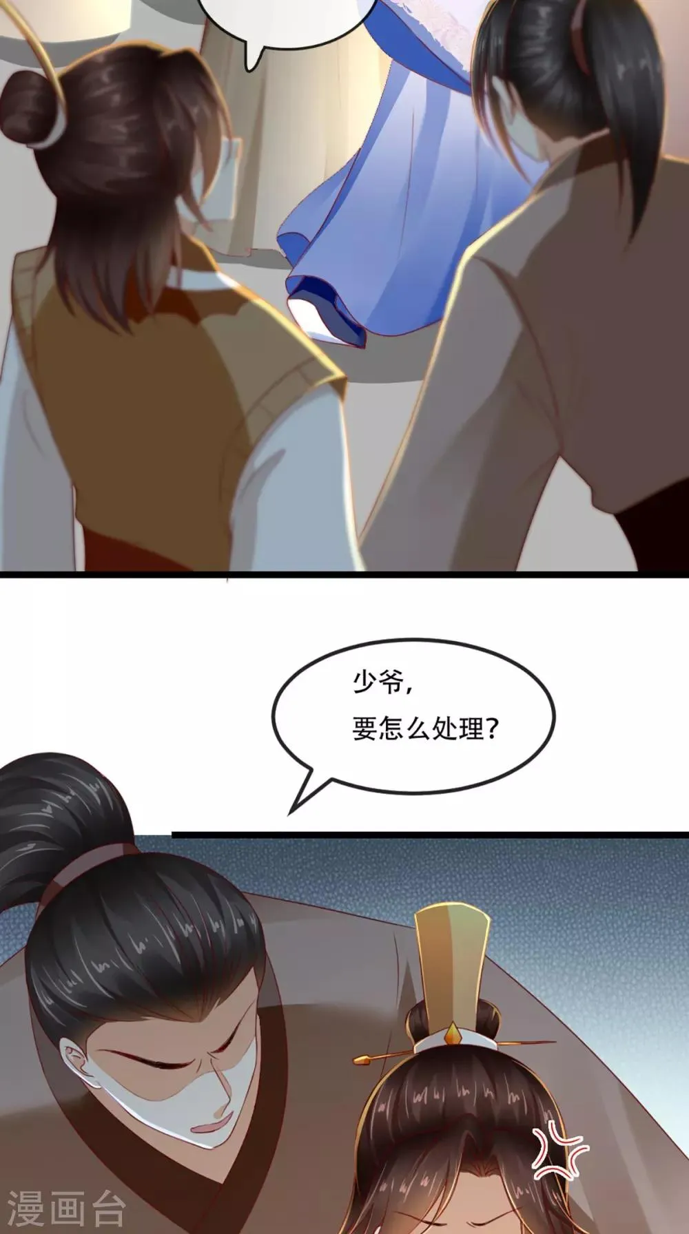 第76话 她死了就行了！ 第35页