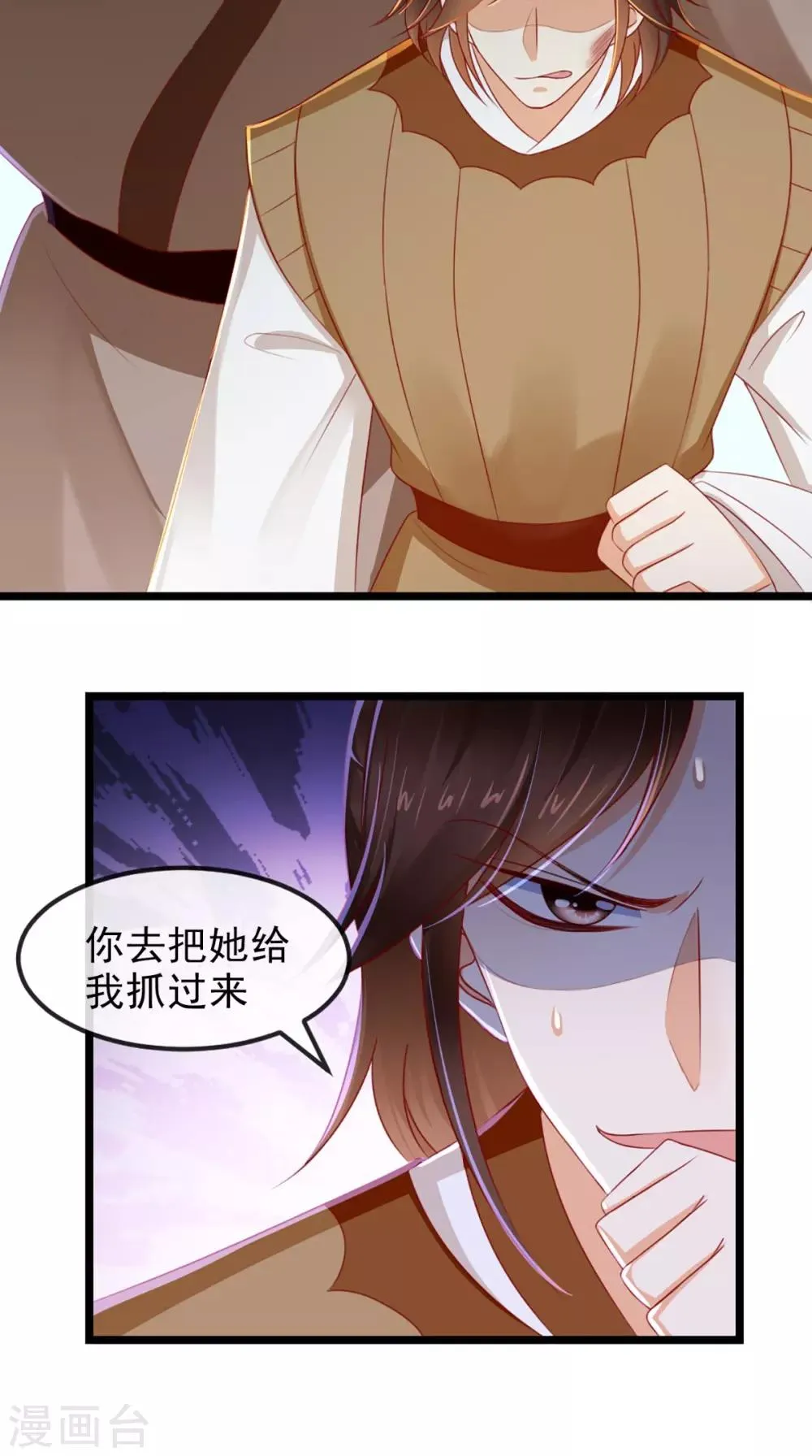 第76话 她死了就行了！ 第36页