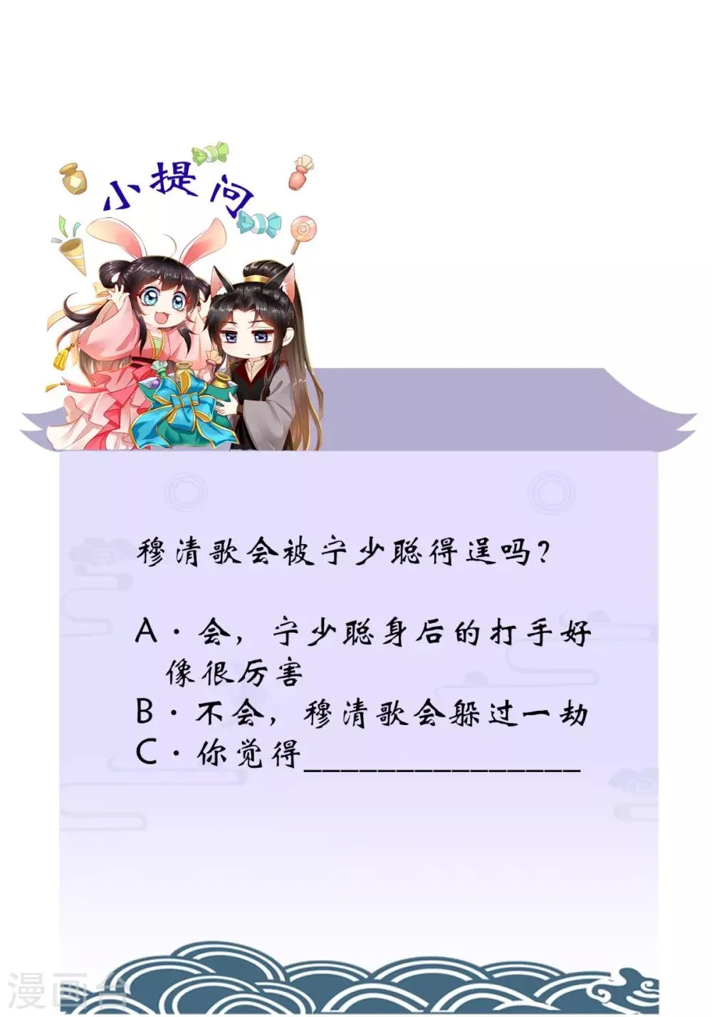 第76话 她死了就行了！ 第37页