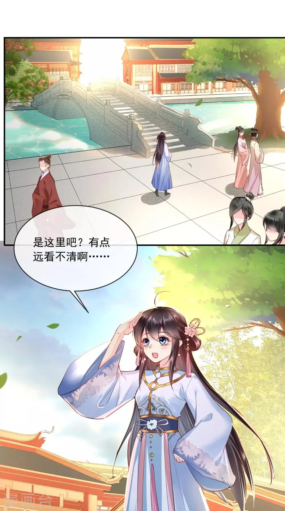 第77话 绑架 第2页