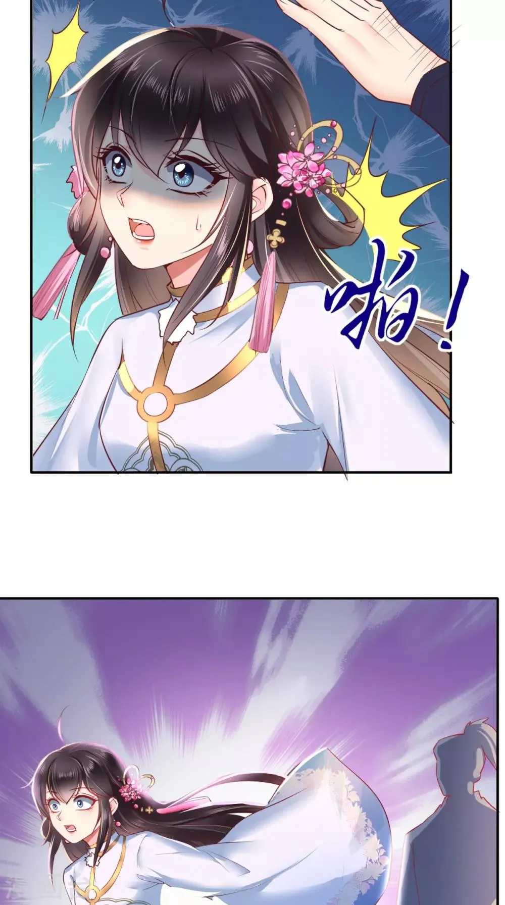 第77话 绑架 第4页