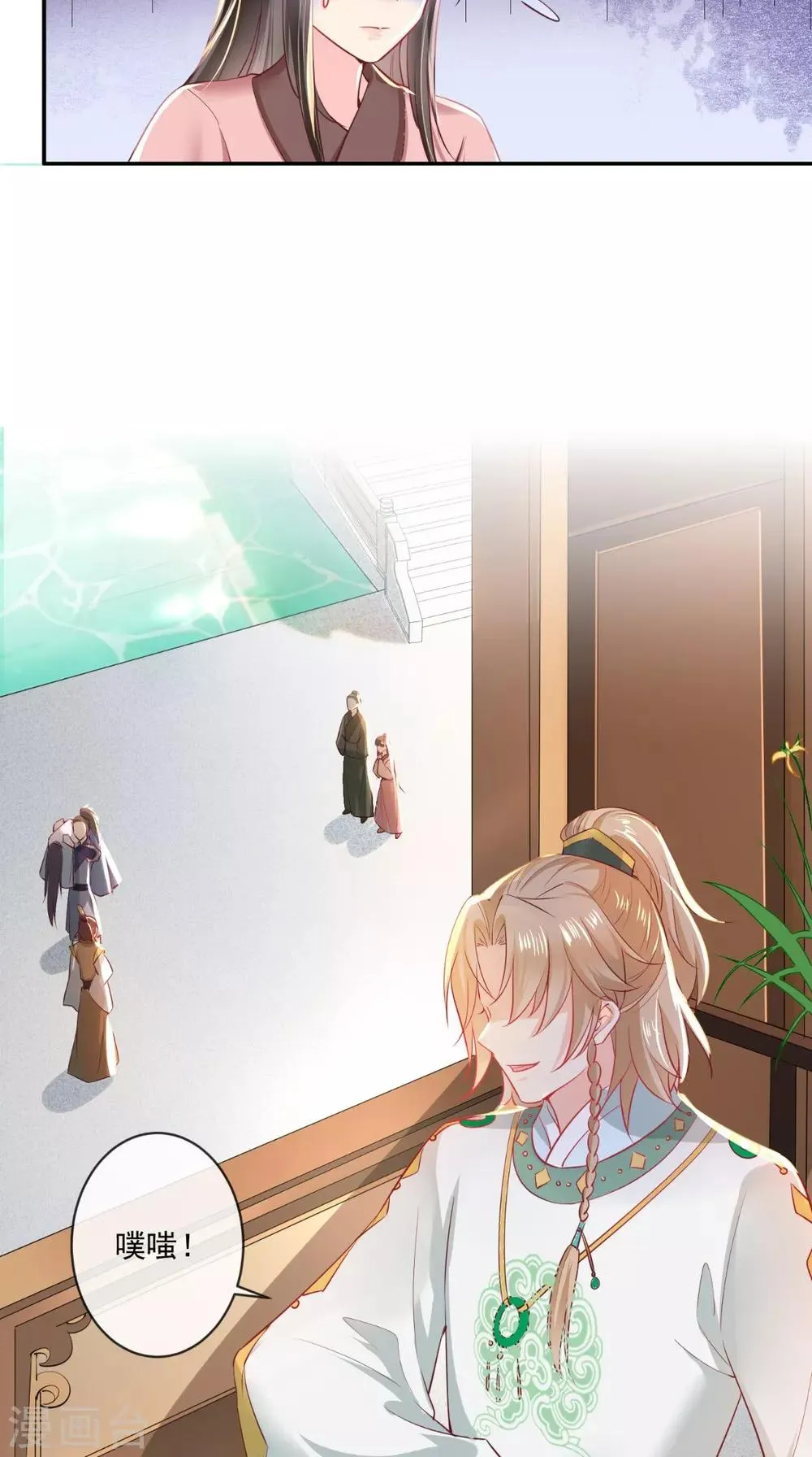 第77话 绑架 第8页