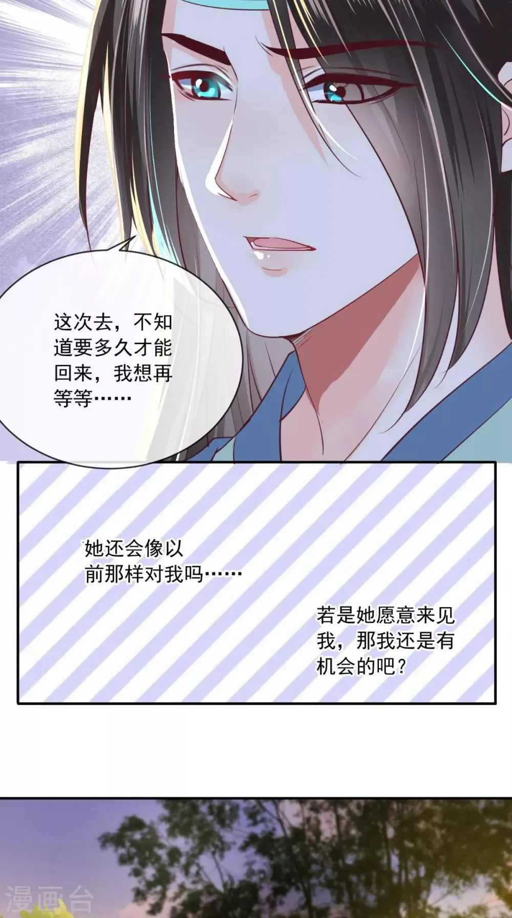 第77话 绑架 第16页