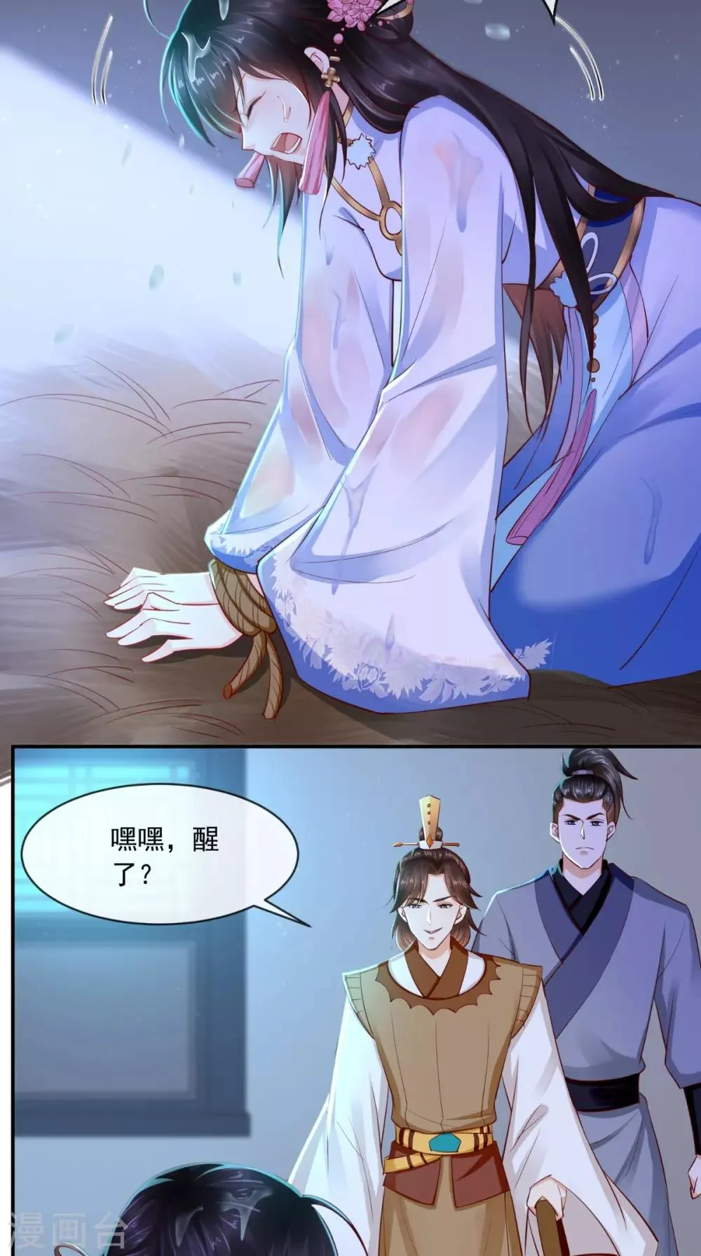 第77话 绑架 第19页