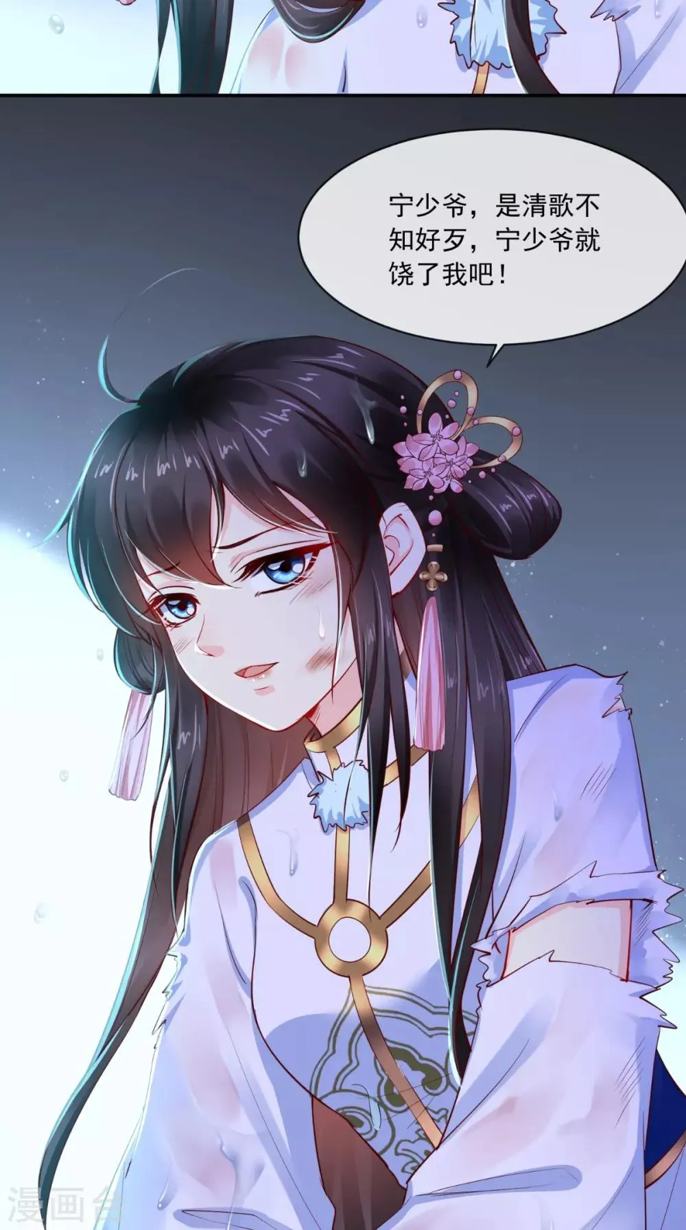 第77话 绑架 第25页