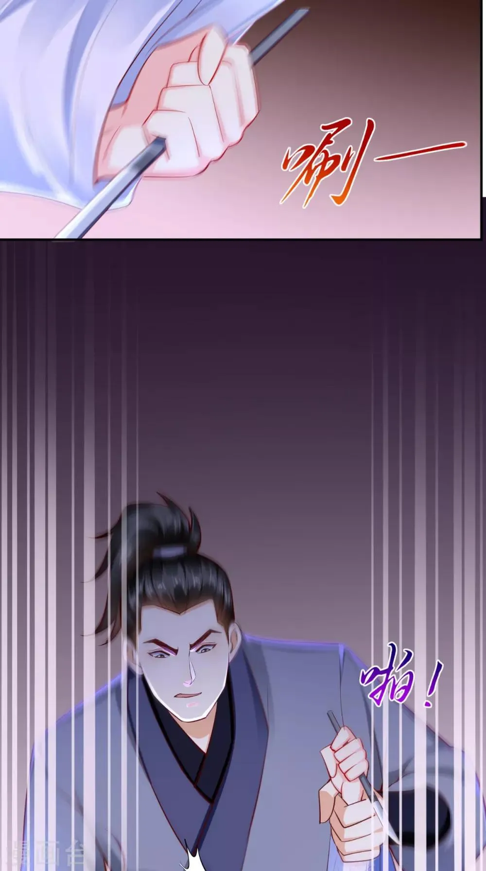第77话 绑架 第29页