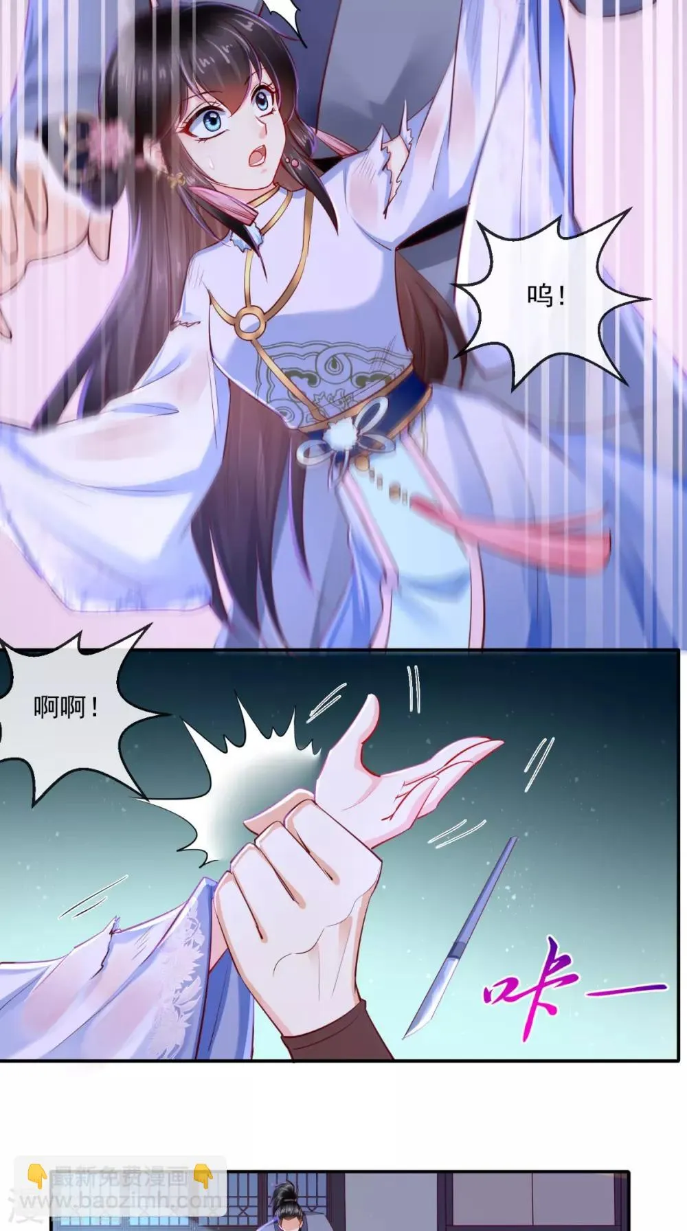 第77话 绑架 第30页