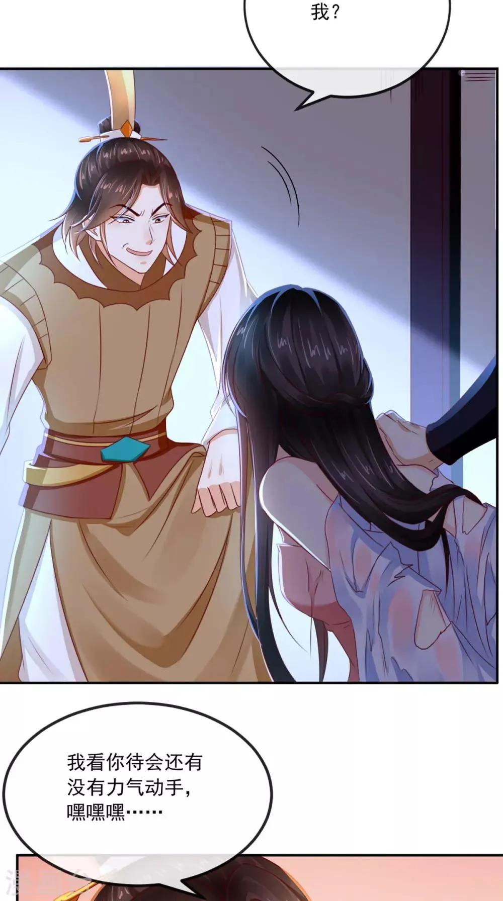 第77话 绑架 第34页