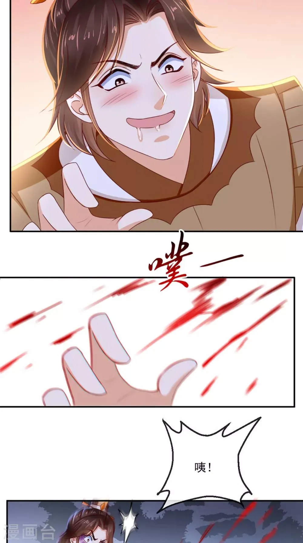 第77话 绑架 第35页
