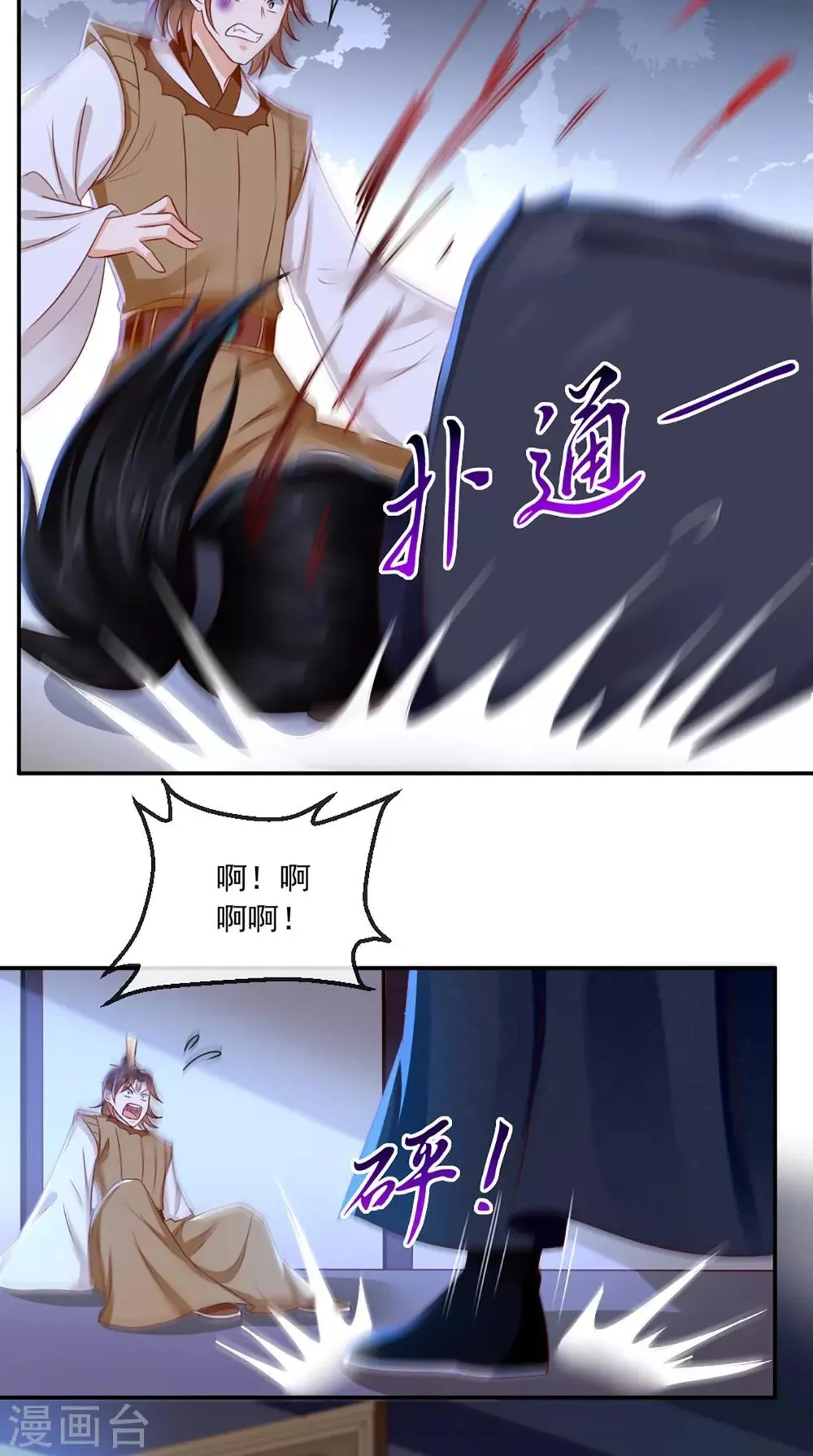 第77话 绑架 第36页