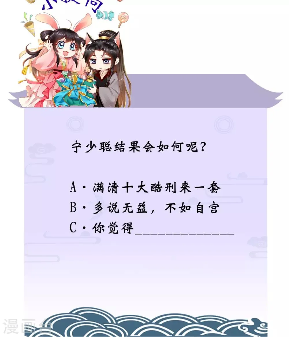 第77话 绑架 第39页