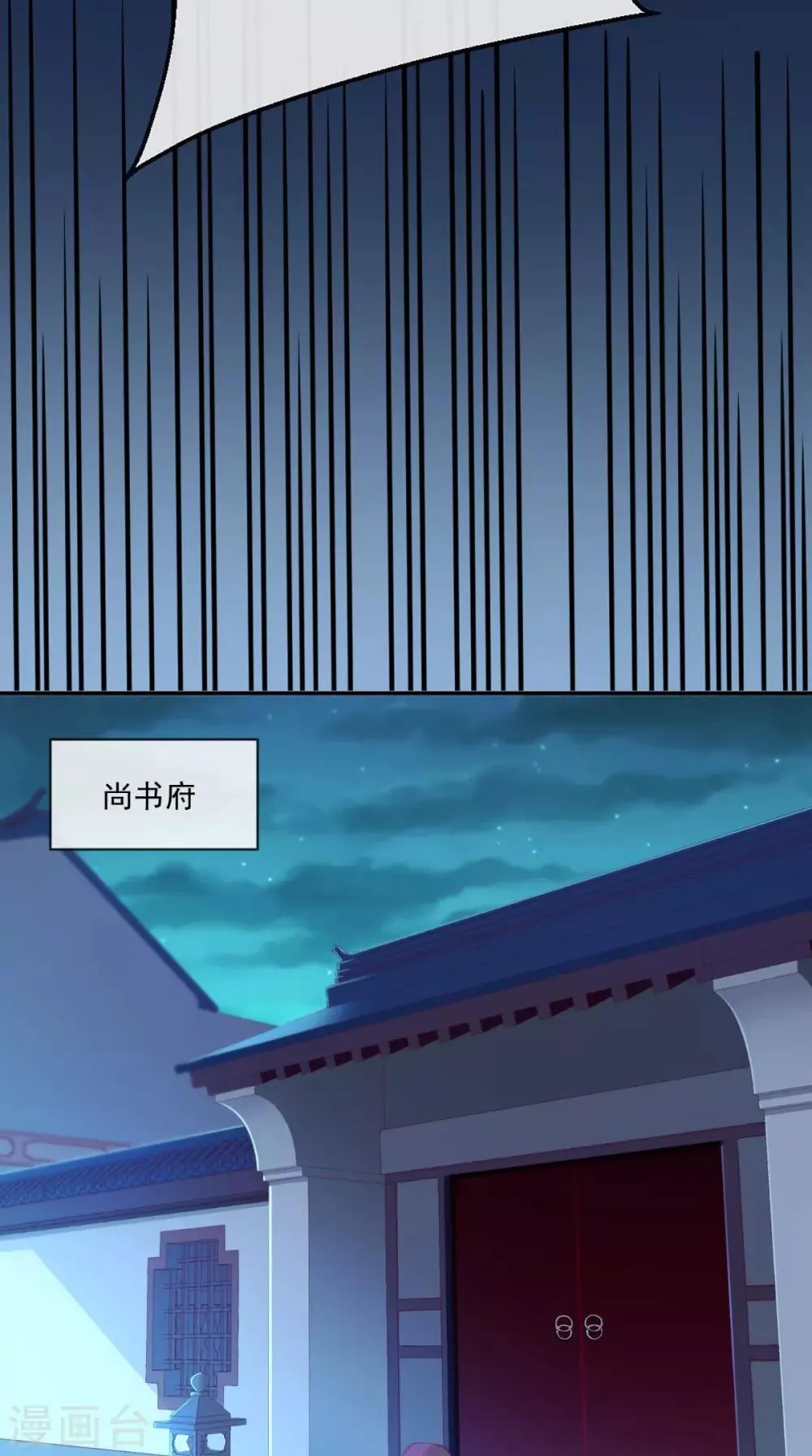 第78话 太监预警 第18页