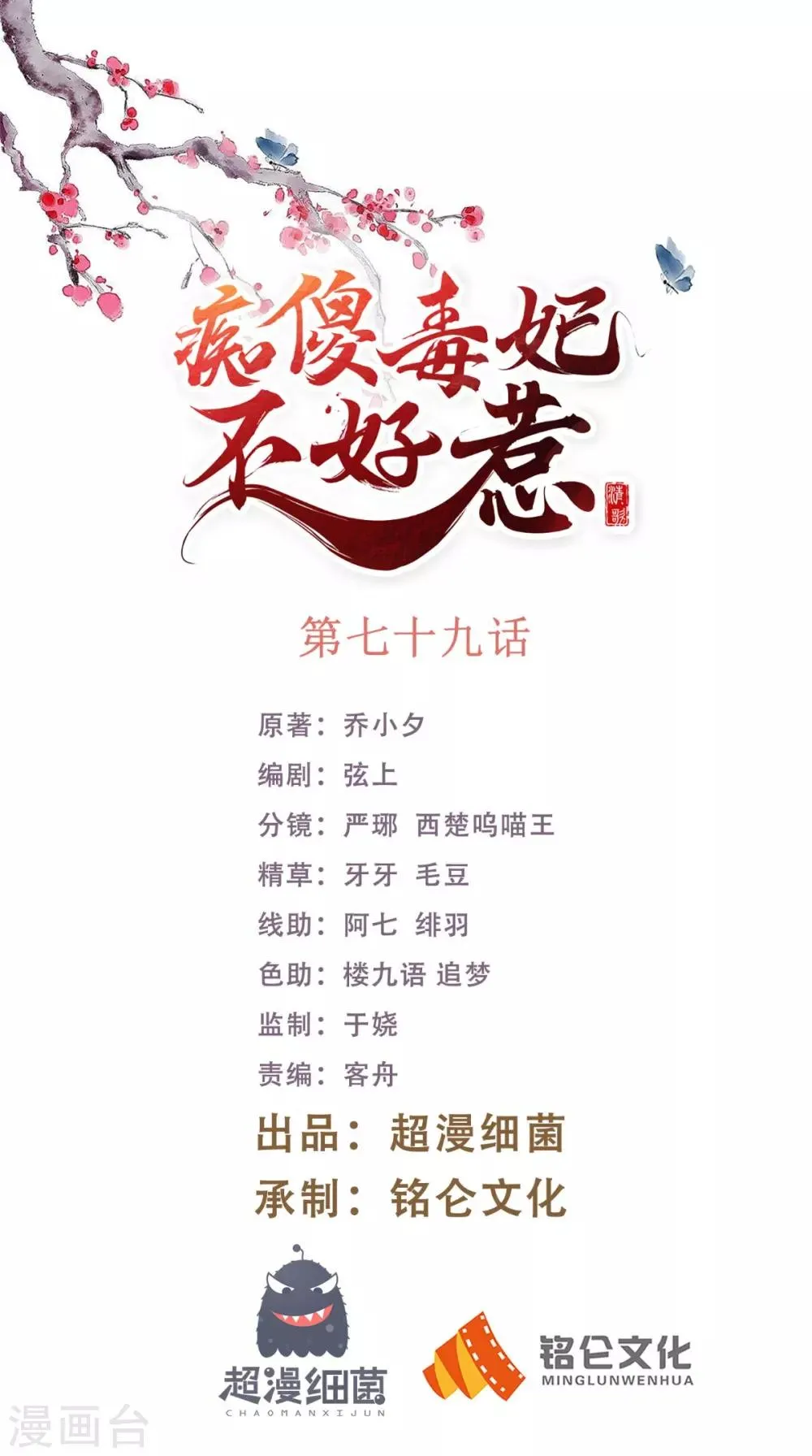 第79话 不可告人的秘密 第1页