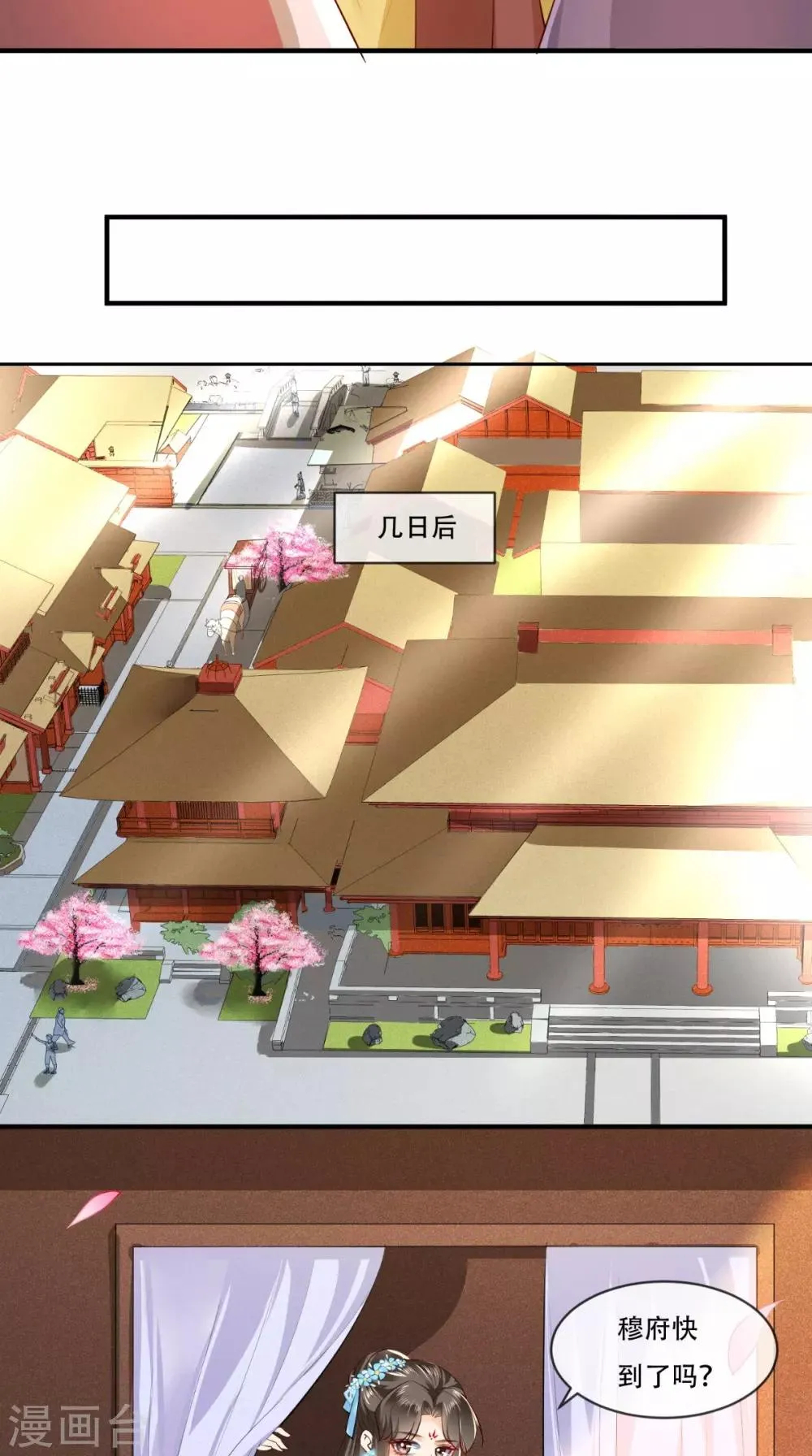 第79话 不可告人的秘密 第5页