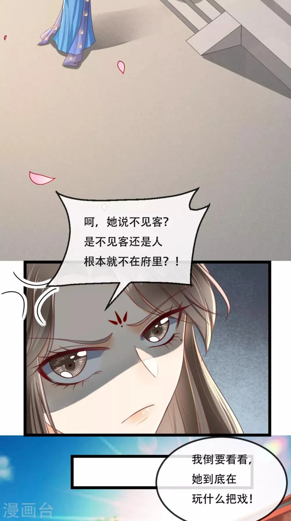 第79话 不可告人的秘密 第13页