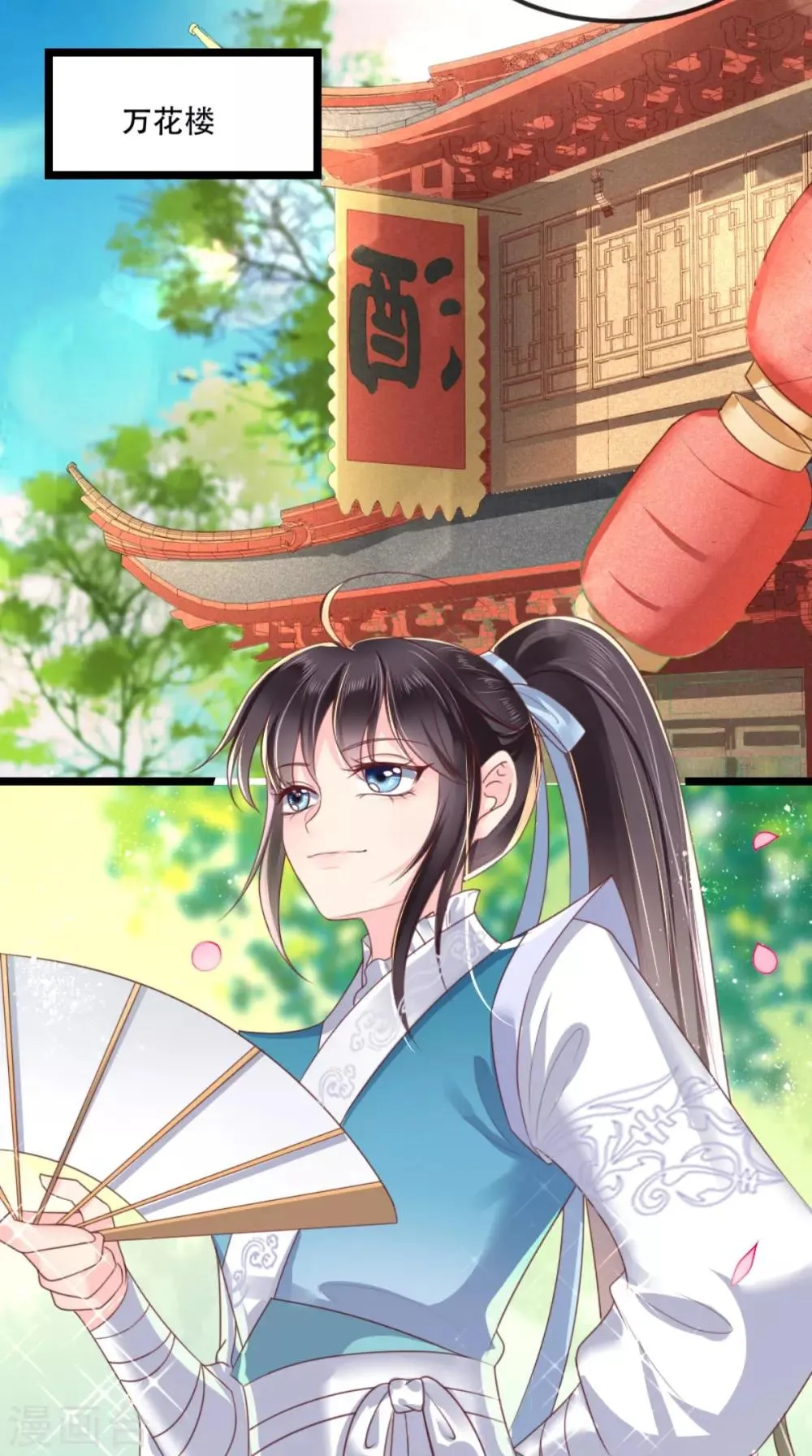 第79话 不可告人的秘密 第14页