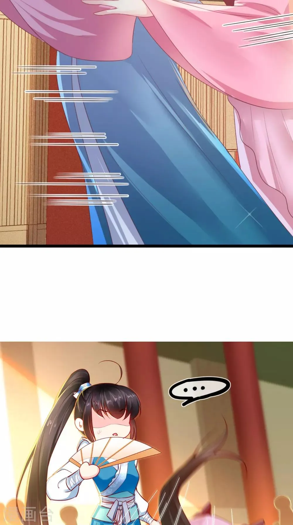 第79话 不可告人的秘密 第18页