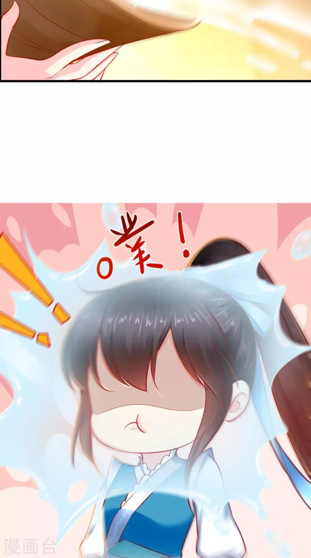 第79话 不可告人的秘密 第25页