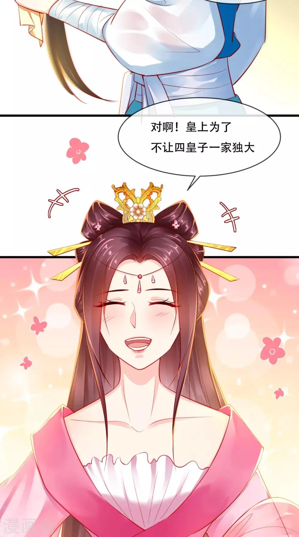 第79话 不可告人的秘密 第30页