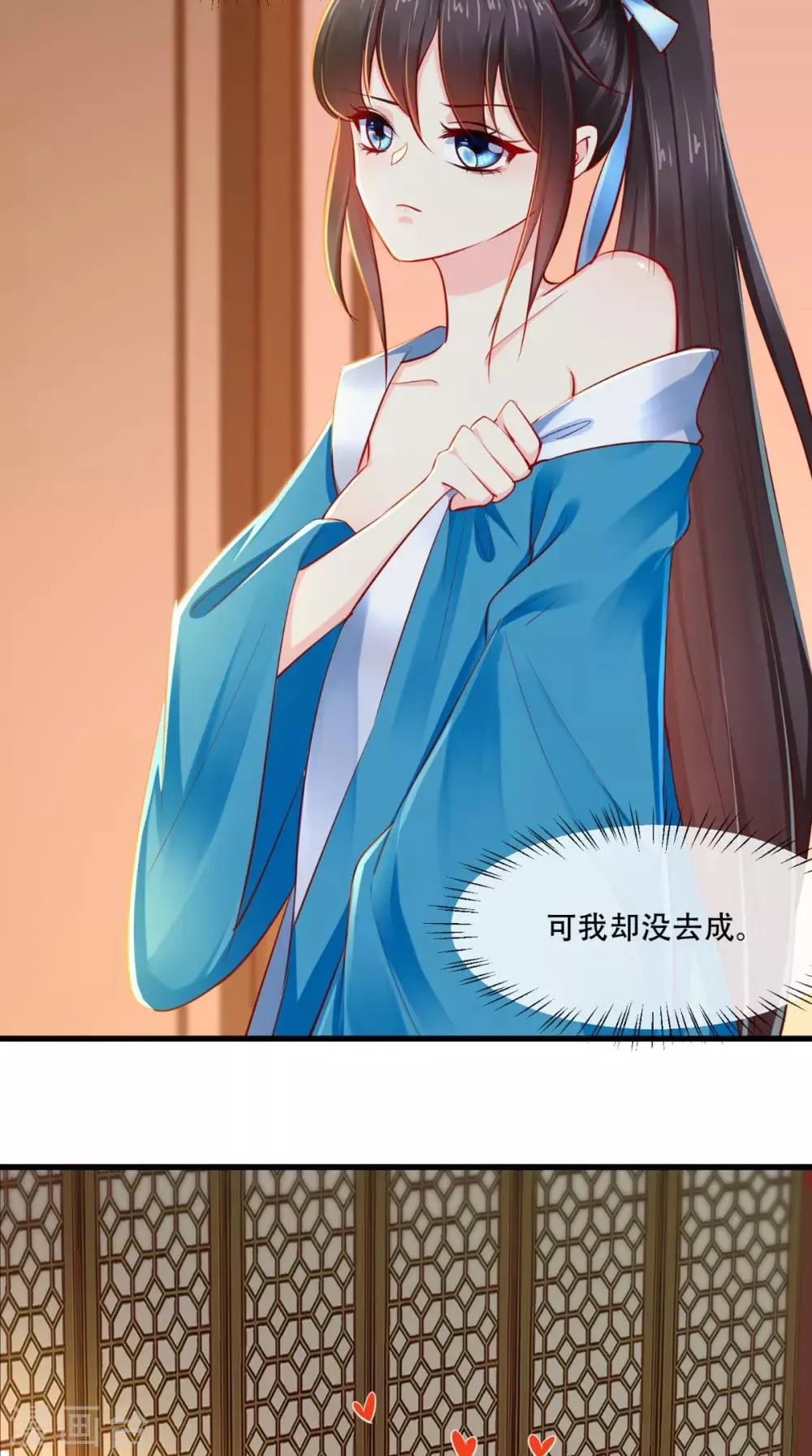 第79话 不可告人的秘密 第35页