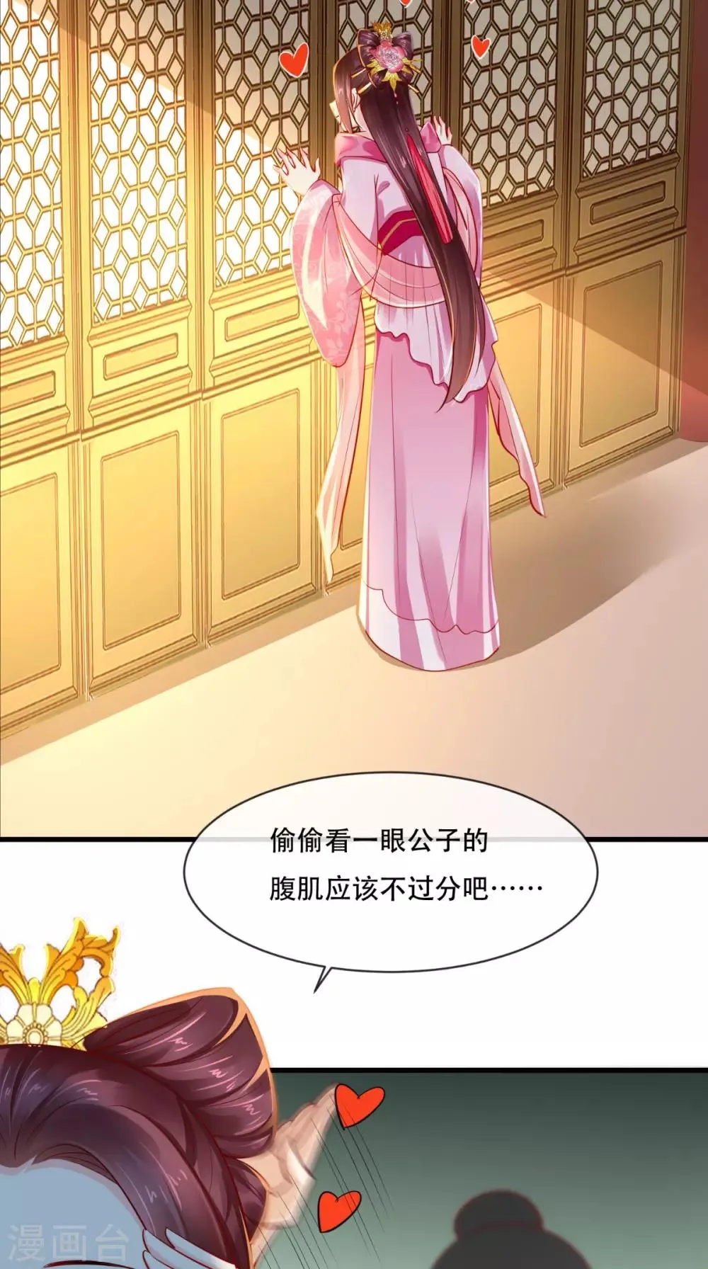 第79话 不可告人的秘密 第36页