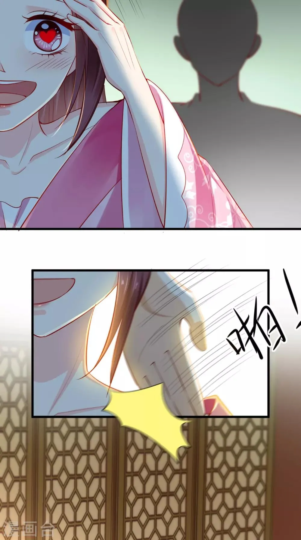 第79话 不可告人的秘密 第37页