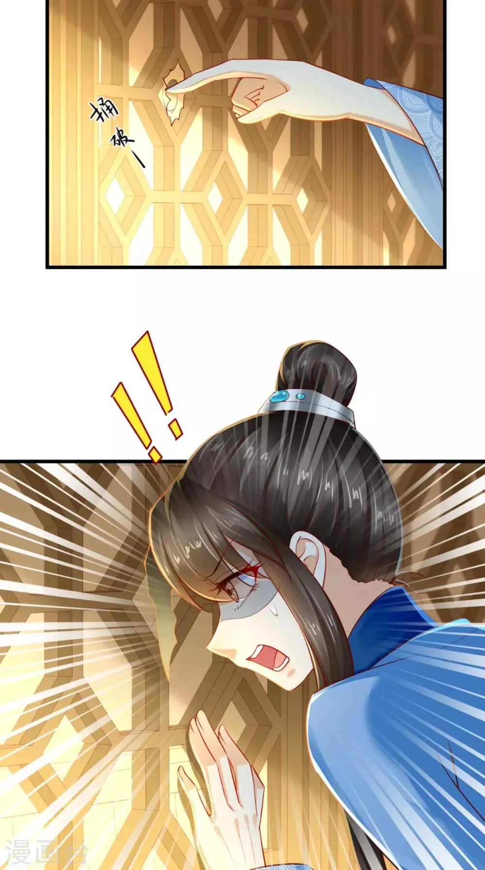 第79话 不可告人的秘密 第39页