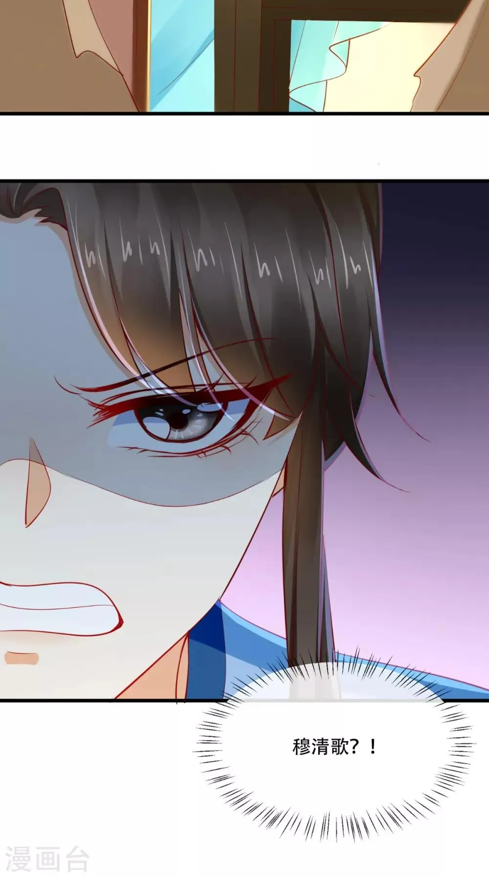 第79话 不可告人的秘密 第41页