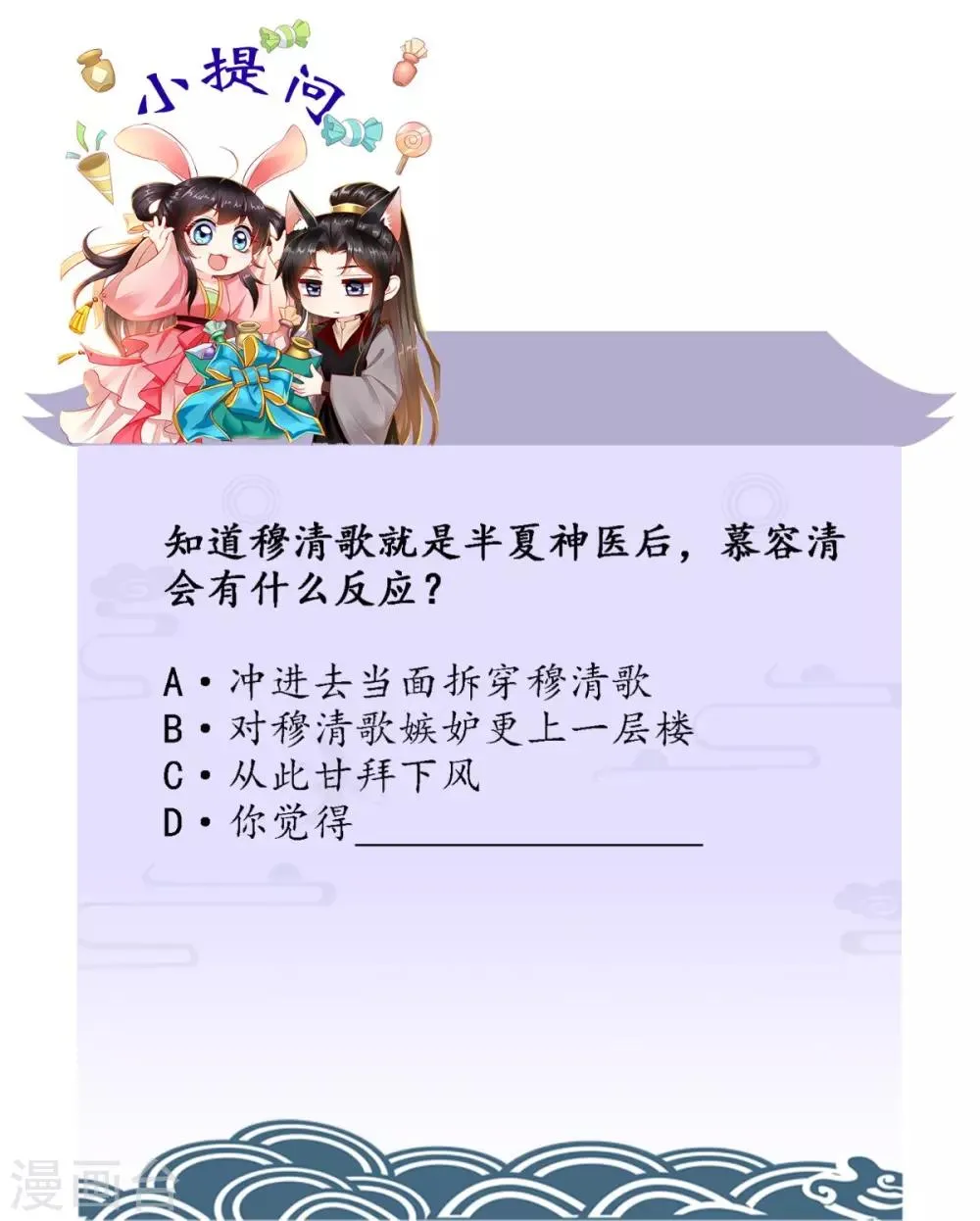 第79话 不可告人的秘密 第42页