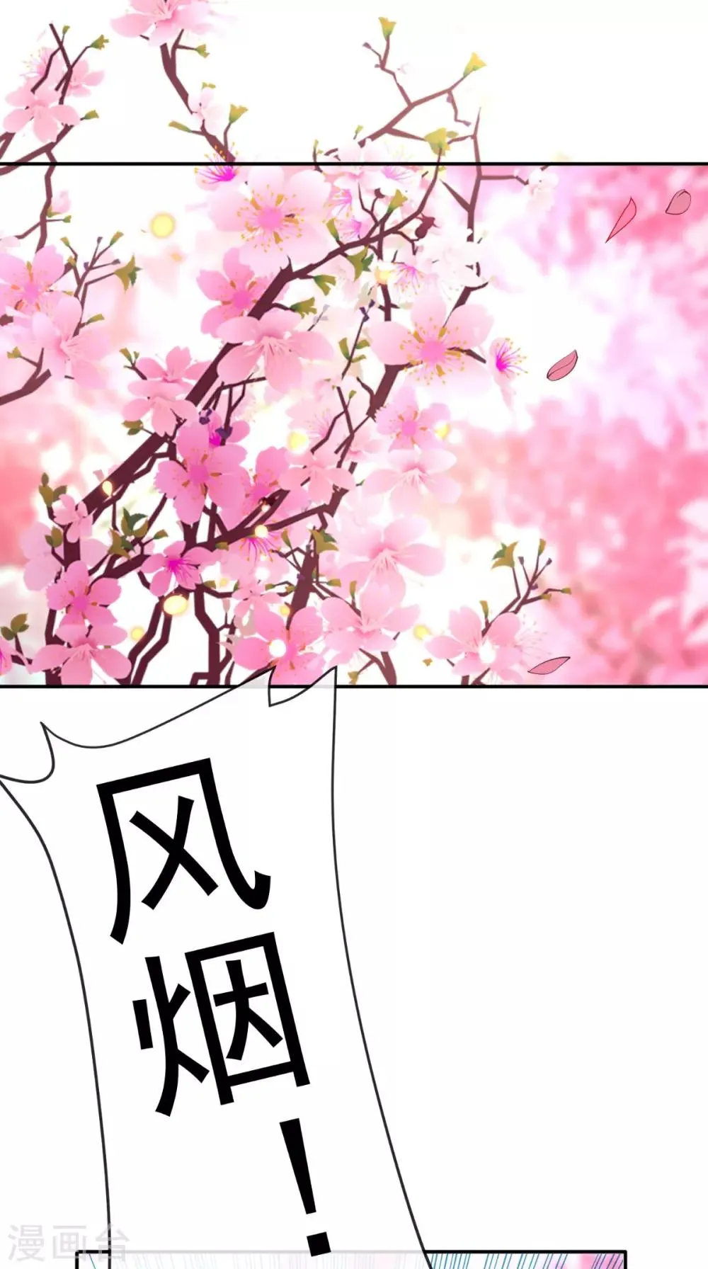 第80话 是我没有保护好你 第6页