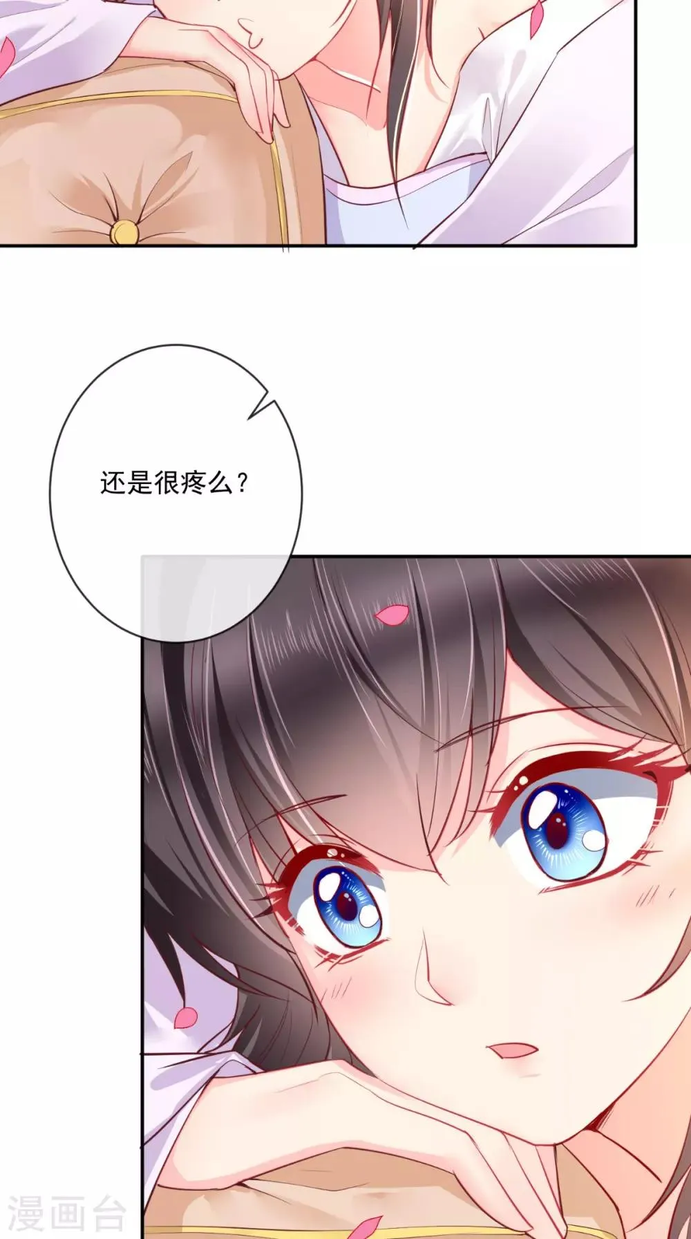 第80话 是我没有保护好你 第9页
