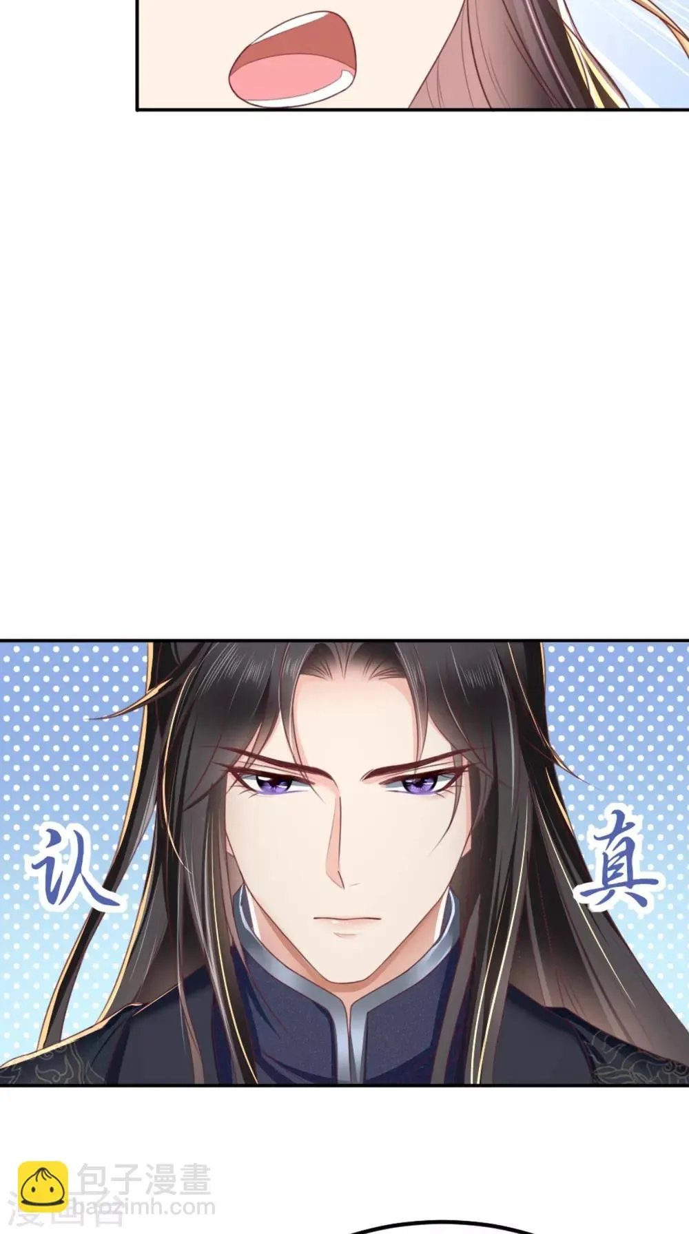 第80话 是我没有保护好你 第18页